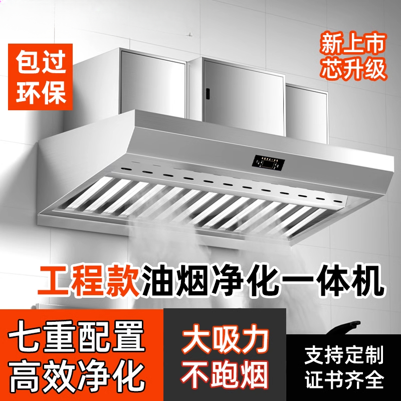 เครื่องกรองควันสำหรับครัวเชิงพ - Commercial Kitchen Hoods บทวิจารณ์และราคา